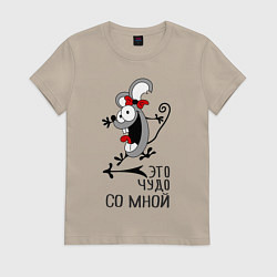 Футболка хлопковая женская Крэзи, цвет: миндальный