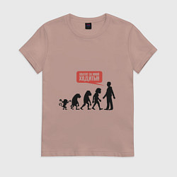 Футболка хлопковая женская Хватит за мной ходить, цвет: пыльно-розовый