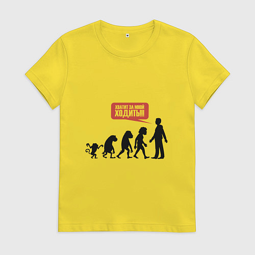 Женская футболка Хватит за мной ходить / Желтый – фото 1