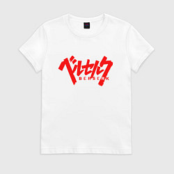 Футболка хлопковая женская БЕРСЕРК КЛЕЙМО НА СПИНЕ, цвет: белый