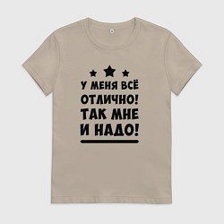 Женская футболка Все отлично Надпись