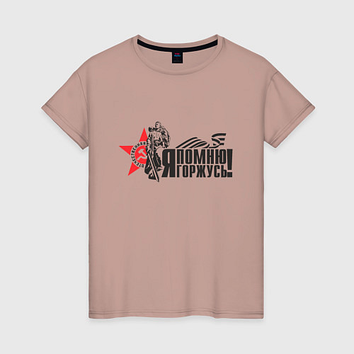 Женская футболка Серп и молот / Пыльно-розовый – фото 1
