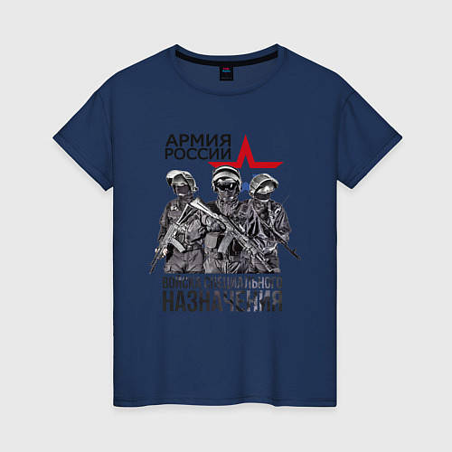 Женская футболка Войска специального назначения / Тёмно-синий – фото 1