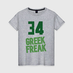 Футболка хлопковая женская Greek Freak 34, цвет: меланж