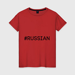 Футболка хлопковая женская #RUSSIAN, цвет: красный