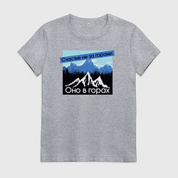 Женская футболка Счастье в Горах Надпись