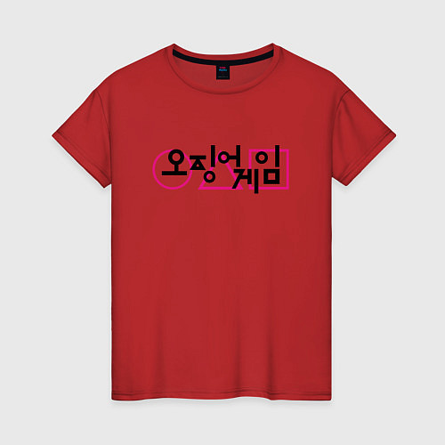 Женская футболка Игра в кальмара: Лого / Красный – фото 1