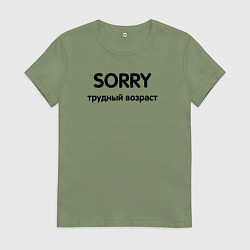 Женская футболка Sorry Трудный возраст