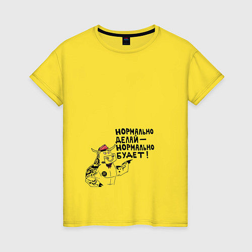 Женская футболка Нормальный бык / Желтый – фото 1