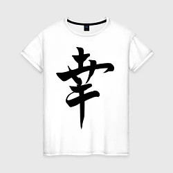 Женская футболка Японский иероглиф Счастье