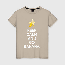Футболка хлопковая женская Keep calm and go banana, цвет: миндальный