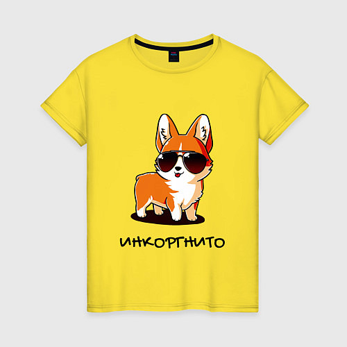 Женская футболка ИНКОРГНИТО , скрытый корги / Желтый – фото 1