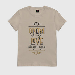 Футболка хлопковая женская Opera is my love language, цвет: миндальный