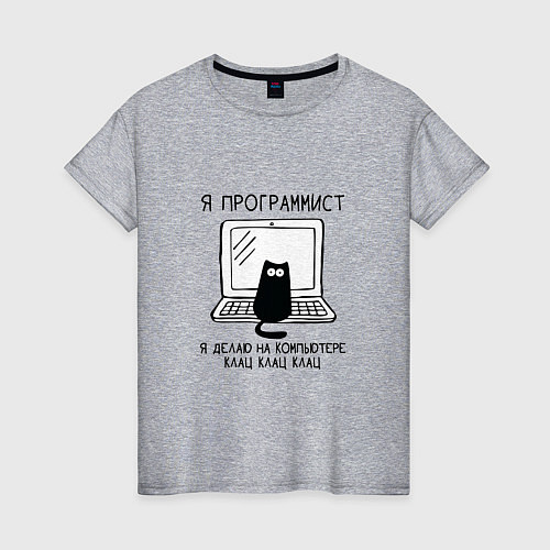Женская футболка Кот программист черный шрифт / Меланж – фото 1
