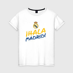 Футболка хлопковая женская HALA MADRID, Real Madrid, Реал Мадрид, цвет: белый