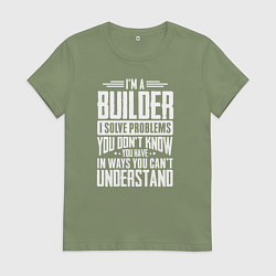 Футболка хлопковая женская Я строитель Я решаю проблемы, о которых вы не подо, цвет: авокадо