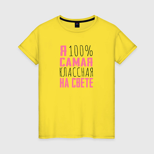 Женская футболка 100 процентов самая / Желтый – фото 1