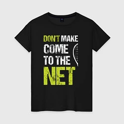 Футболка хлопковая женская Dont make come to the net теннисная шутка, цвет: черный