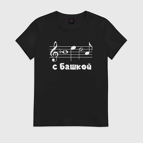 Женская футболка Беда с башкой / Черный – фото 1