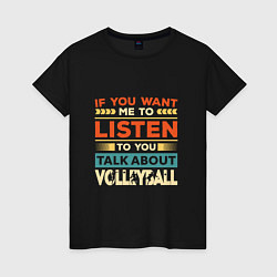 Футболка хлопковая женская Talk About Volleyball, цвет: черный
