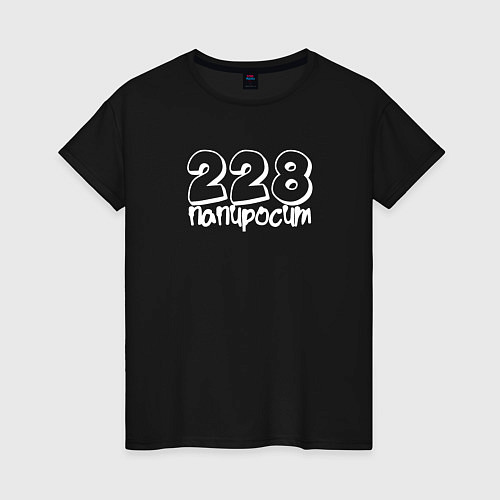 Женская футболка 228 Попросит / Черный – фото 1