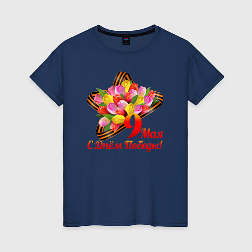Женская футболка 9 мая - С Днем Победы - Тюльпаны / Тёмно-синий – фото 1