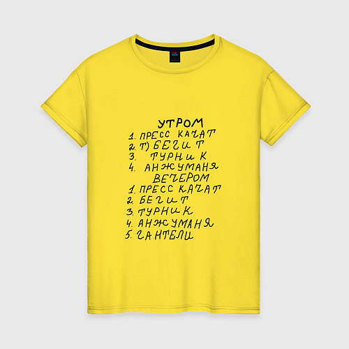 Женская футболка Анжуманя / Желтый – фото 1