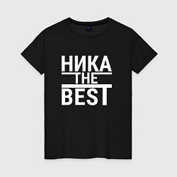 Футболка хлопковая женская НИКА THE BEST!, цвет: черный