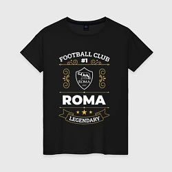 Футболка хлопковая женская Roma FC 1, цвет: черный