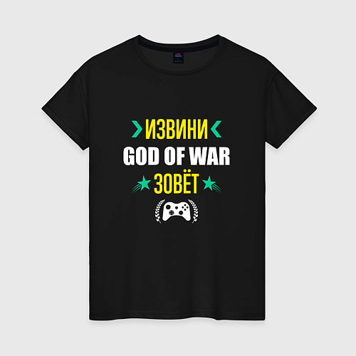 Женская футболка Извини God of War Зовет / Черный – фото 1