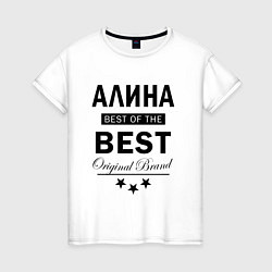 Футболка хлопковая женская АЛИНА BESST OF THE BEST, цвет: белый