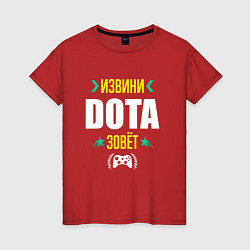 Футболка хлопковая женская Извини Dota Зовет, цвет: красный