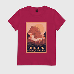 Футболка хлопковая женская Сибирь Сердце России Siberia Heart or Russia, цвет: маджента