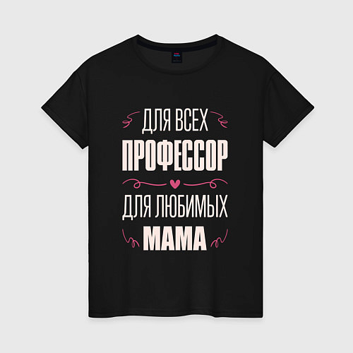 Женская футболка Профессор Мама / Черный – фото 1