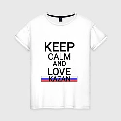 Футболка хлопковая женская Keep calm Kazan Казань, цвет: белый