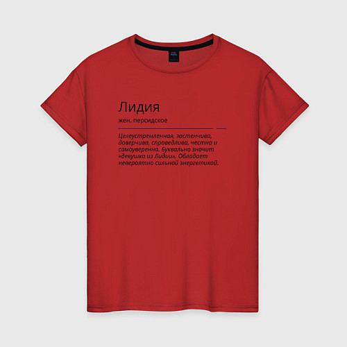 Женская футболка Лидия, значение имени / Красный – фото 1