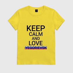 Футболка хлопковая женская Keep calm Yegorievsk Егорьевск, цвет: желтый