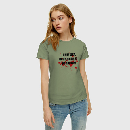 Женская футболка Аннушка - Менеджер по разлитию / Авокадо – фото 3