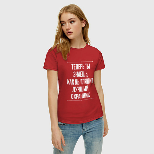 Женская футболка Теперь ты знаешь, как выглядит лучший Охранник / Красный – фото 3