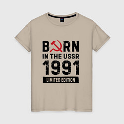 Футболка хлопковая женская Born In The USSR 1991 Limited Edition, цвет: миндальный