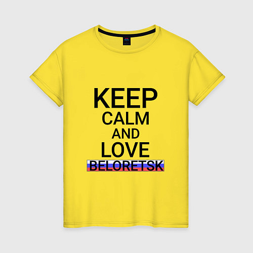 Женская футболка Keep calm Beloretsk Белорецк / Желтый – фото 1