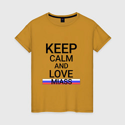 Футболка хлопковая женская Keep calm Miass Миасс, цвет: горчичный