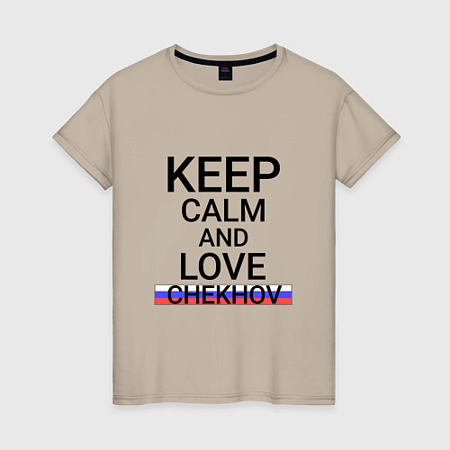 Женская футболка Keep calm Chekhov Чехов / Миндальный – фото 1