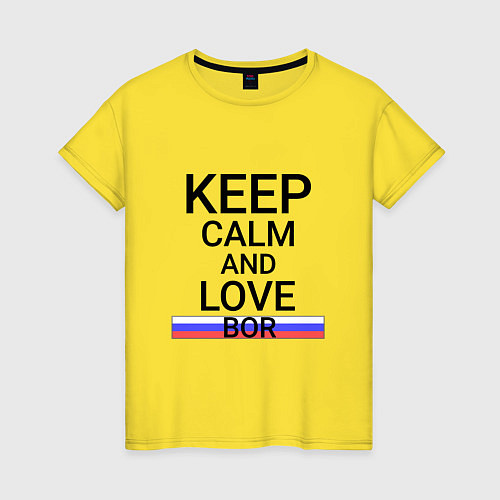 Женская футболка Keep calm Bor Бор / Желтый – фото 1