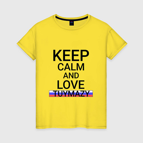 Женская футболка Keep calm Tuymazy Туймазы / Желтый – фото 1
