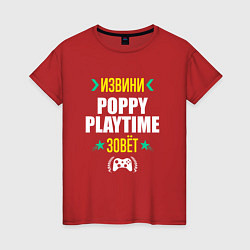 Футболка хлопковая женская Извини Poppy Playtime Зовет, цвет: красный