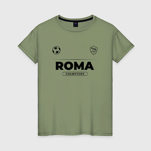 Женская футболка Roma Униформа Чемпионов / Авокадо – фото 1