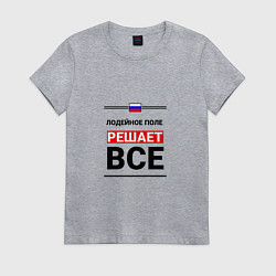 Футболка хлопковая женская Лодейное поле решает все, цвет: меланж