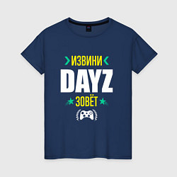 Футболка хлопковая женская Извини DayZ Зовет, цвет: тёмно-синий