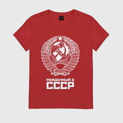 Футболка хлопковая женская Рожденный в СССР Союз Советских Социалистических Р, цвет: красный